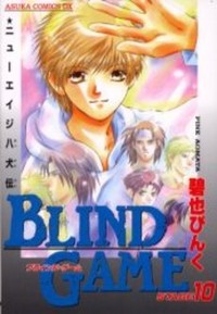 Blind Game