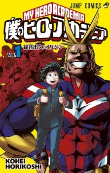 Boku no Hero Academia