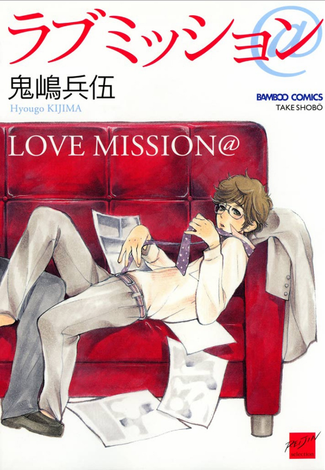 Love Mission @